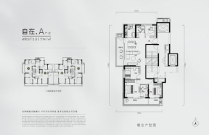 A户型 四室两厅两卫