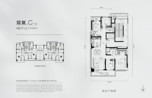 C户型 四室两厅两卫