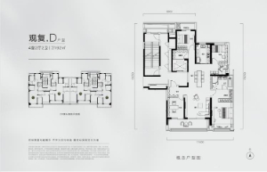 D户型 四室两厅两卫